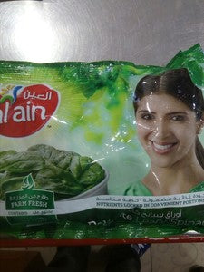 Al Ain Spinach Leaves